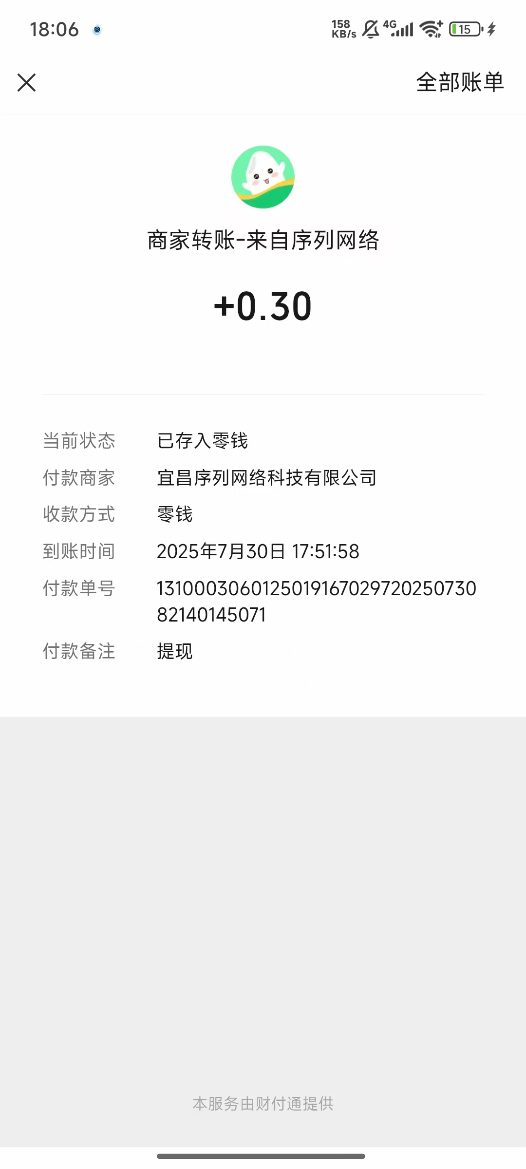 一个广告3毛不养鸡提现秒到v