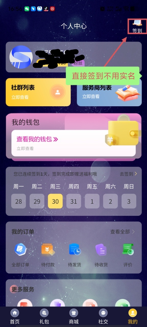 首码新卷轴闪亮剧场，送产10个体验包