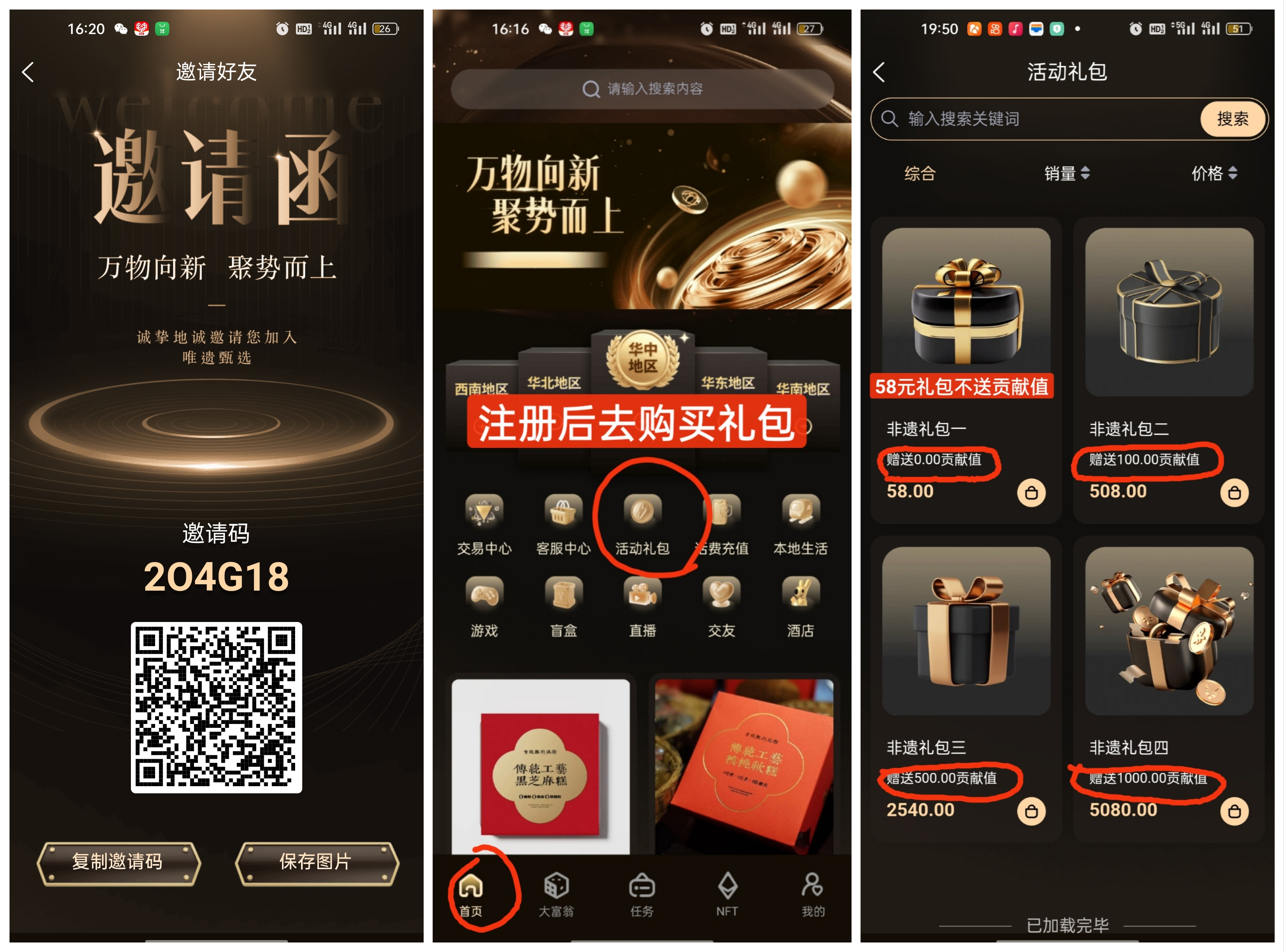 唯遗电商卷轴月赚30%.交易无手续费（本金随进随出）成都实力公司（黑马项目）