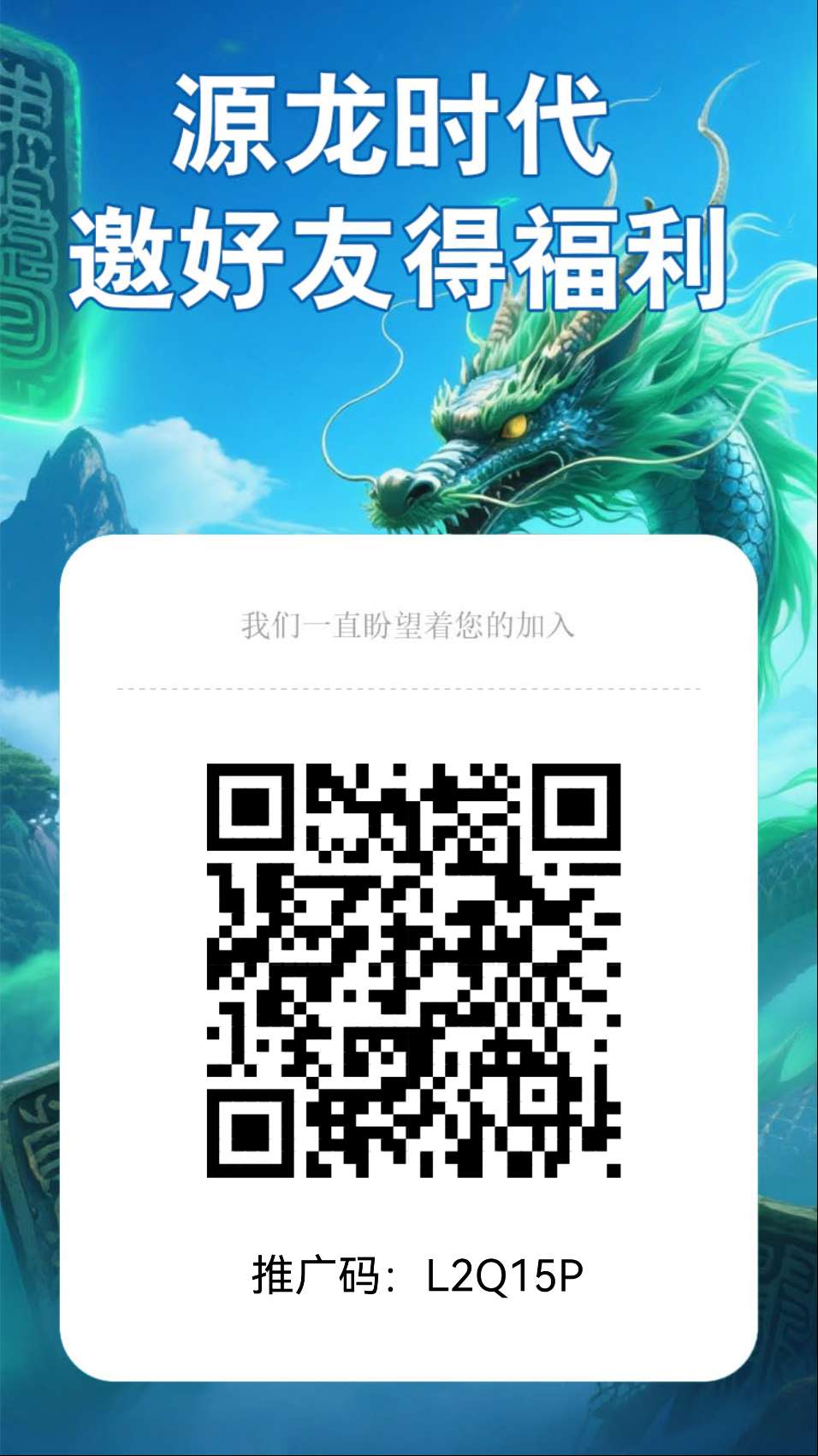 源龙时代，零撸爬墙，目前最稳的爬墙项目