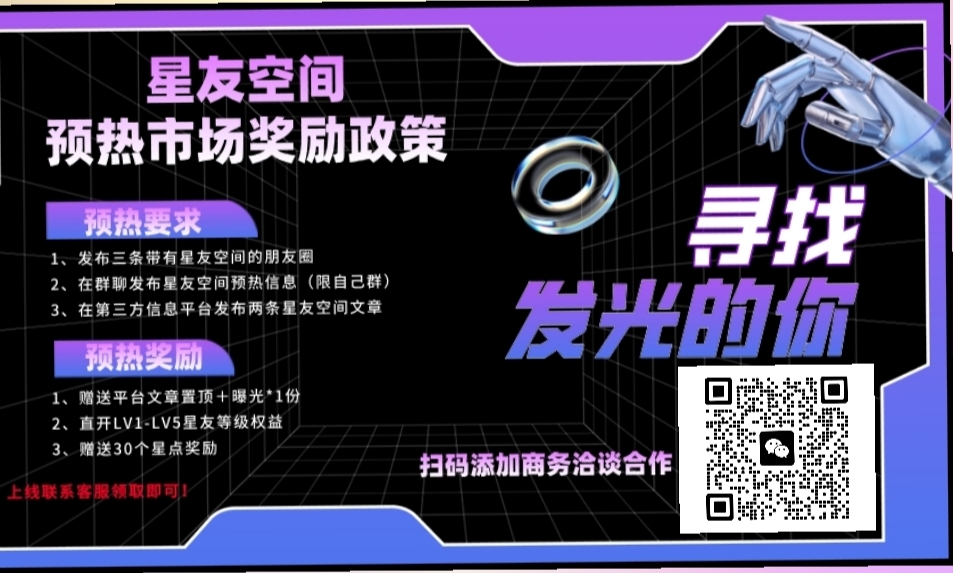 星友空间每人送8.8米，7月4号上线
