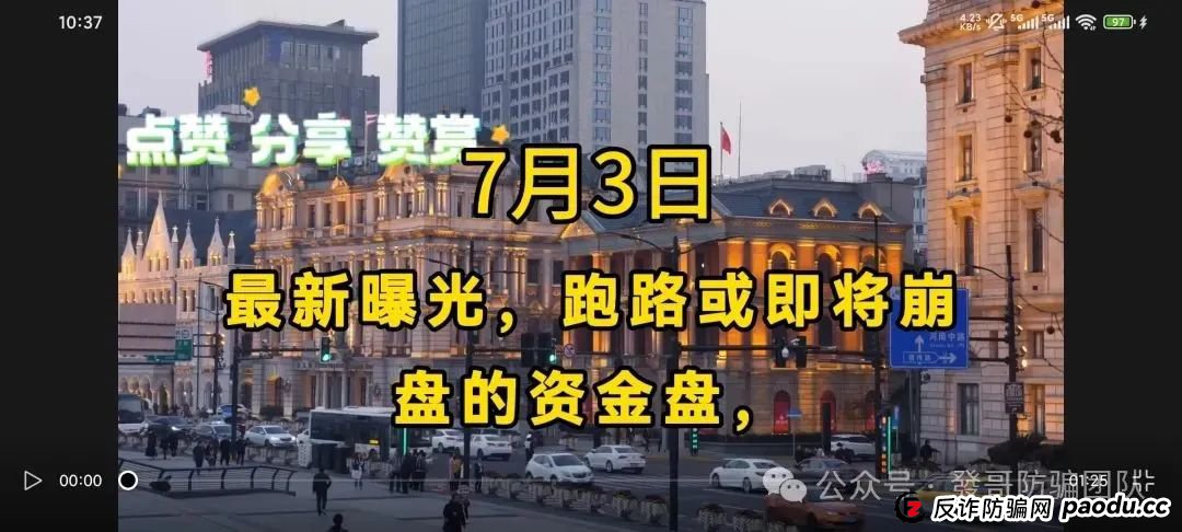 7月3日最新资金盘项目骗局曝光，中环新能源CHG，云誉证劵（链通云），福和优选，先锋领航俱乐部，阿里数农随时可能卷钱跑路！