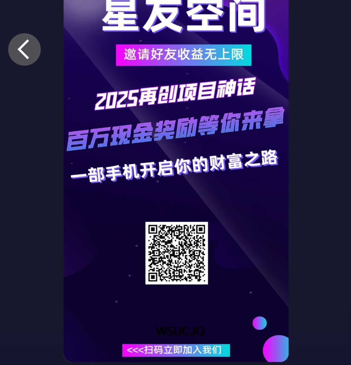 【星友空间】7月4号已上线,超强控盘机制,全新升级玩法,独家延升创新模式