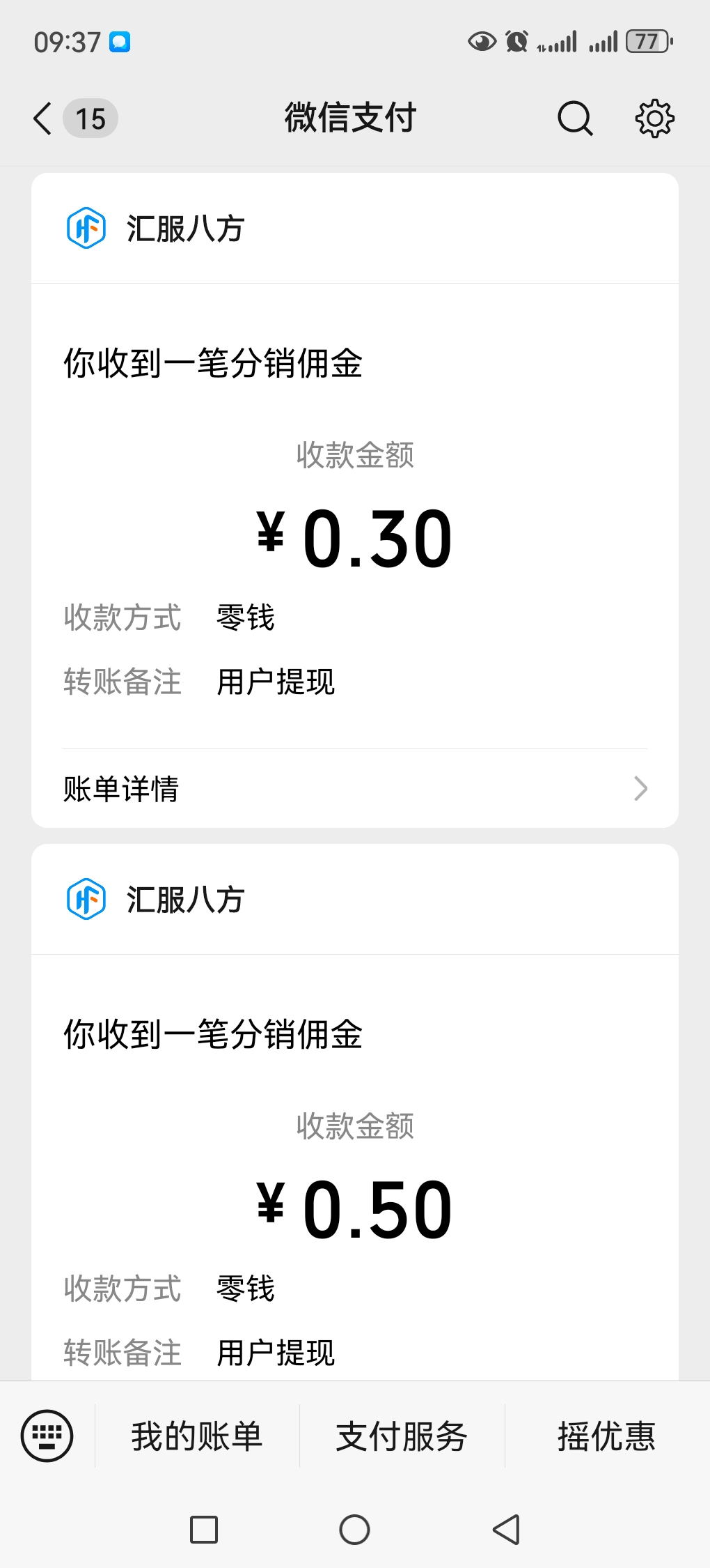 快抖魔方,保底看广告,不用养机