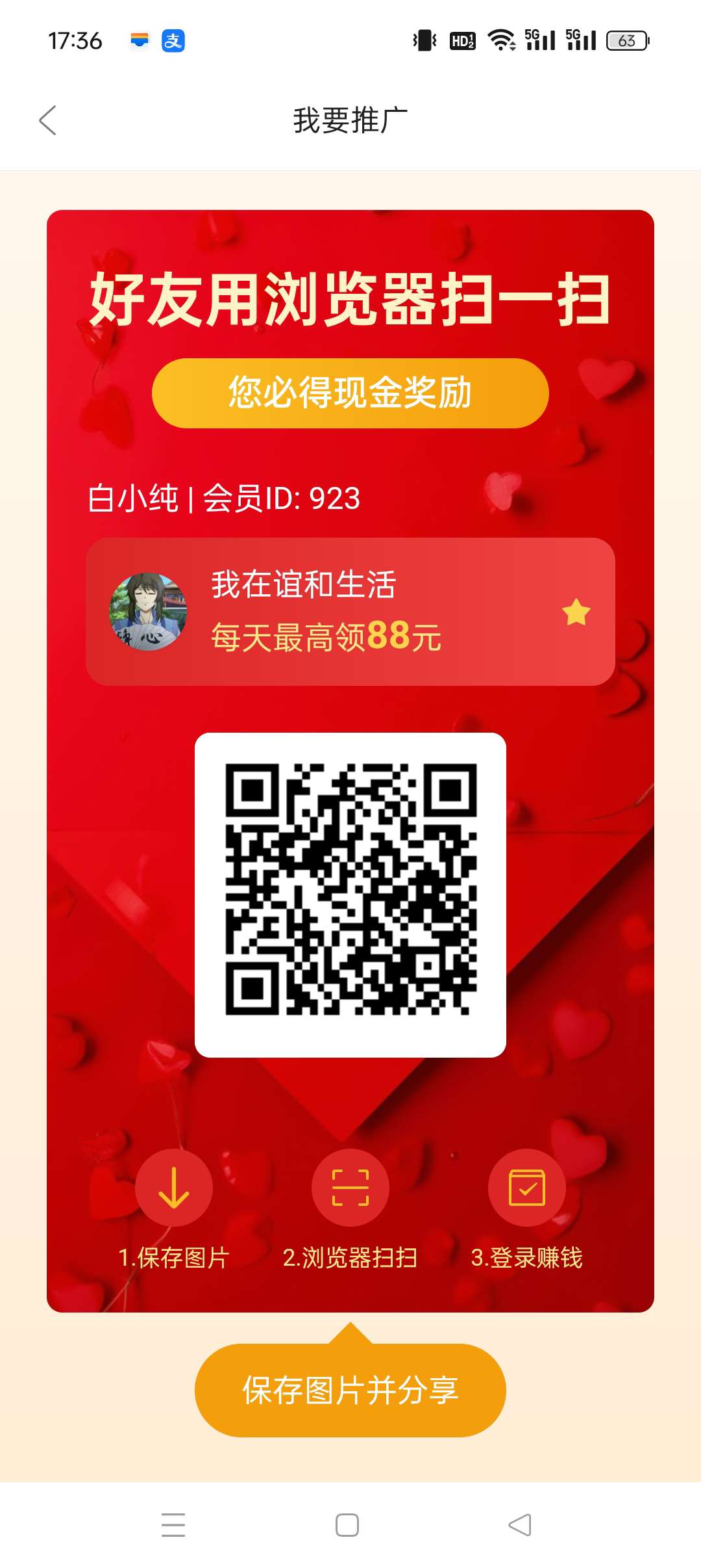 【 谊和生活 】广告赚，保底收益高，不养机，绿色，
