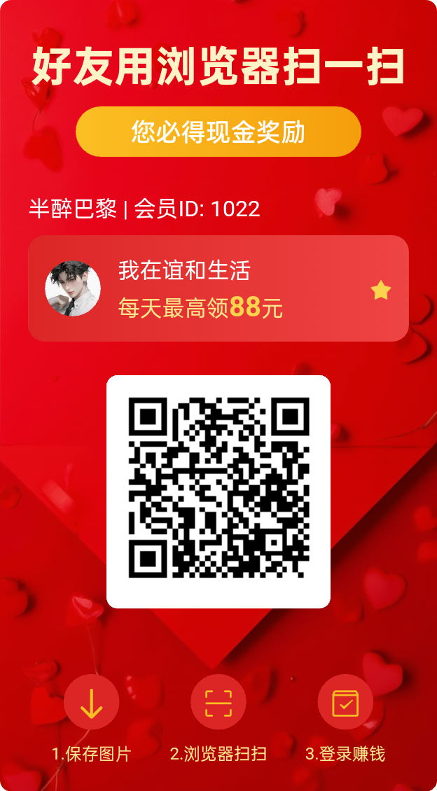 【 谊和生活 】零撸广告赚，不养机保底收益高，一天轻松几十块