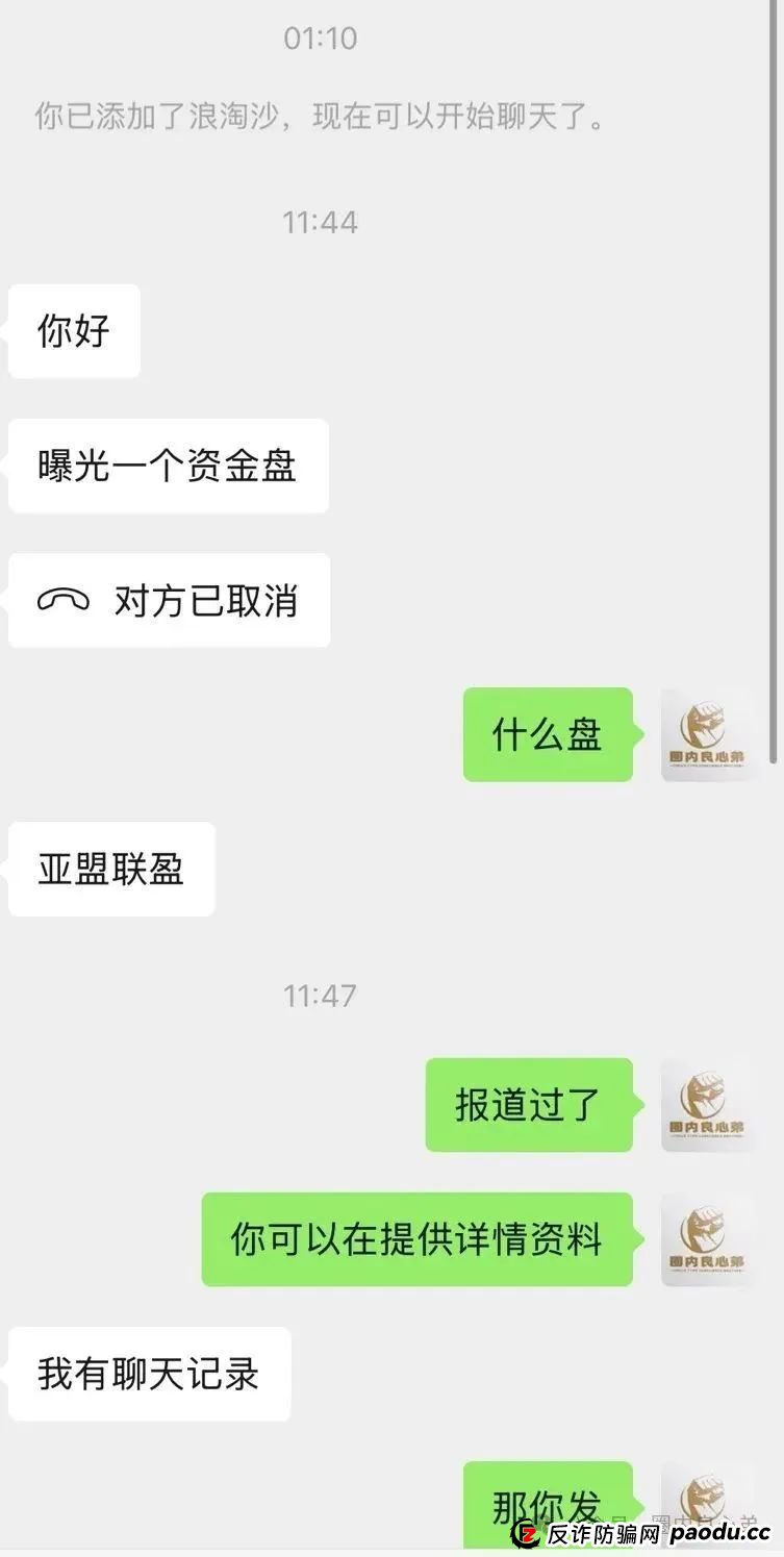 《亚盟联盈》开始单割会员，赚钱不可以提现，只能亏钱，操盘手又当婊子，又立牌坊。