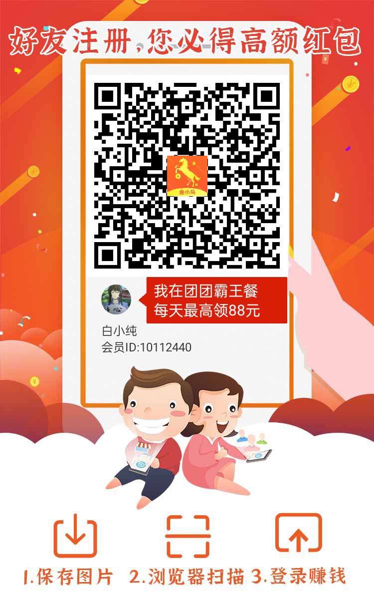 金小马首码，零撸保底收益高，最新模式，绿色广告赚，