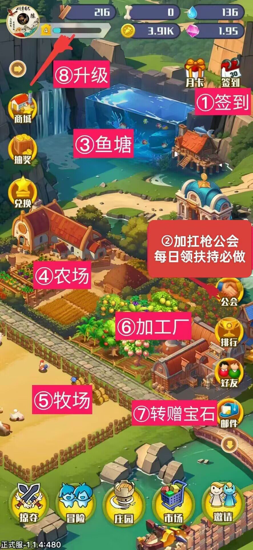 守卫农场，已经稳定运行2个月