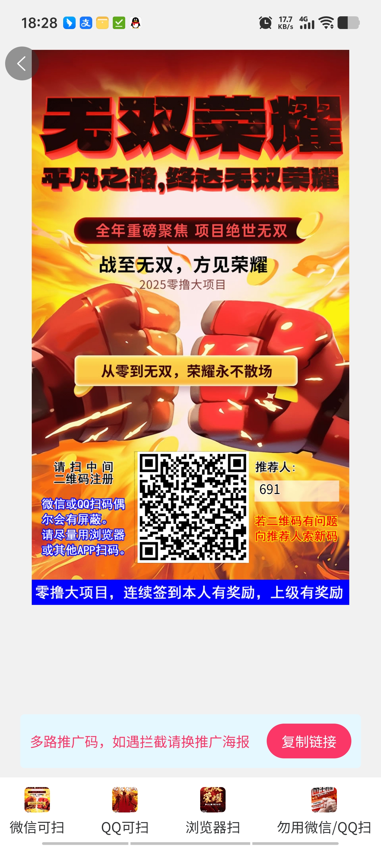 首码无双荣耀，新出上墙模式每天有红包