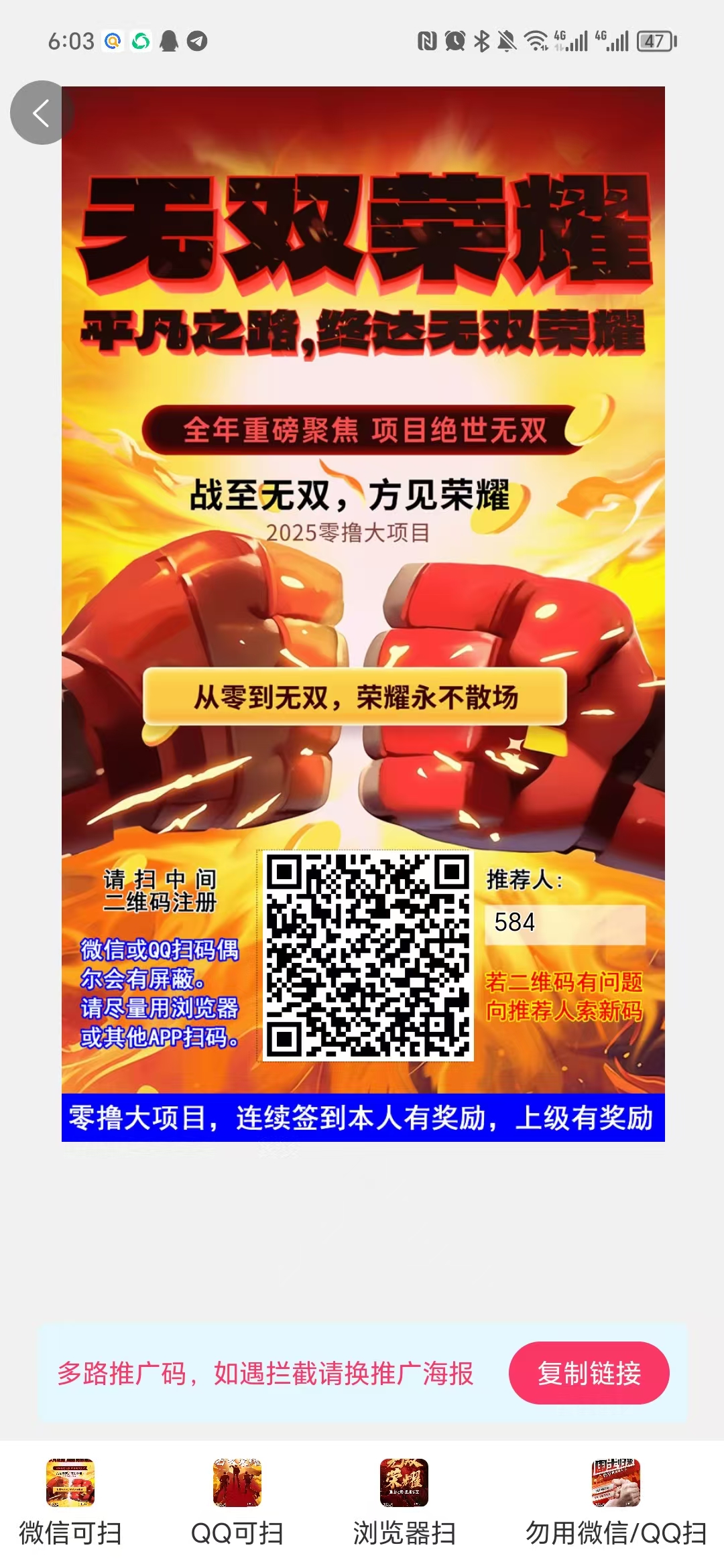 无双荣耀首码，爬墙模式，首次连续签到可得3个积分