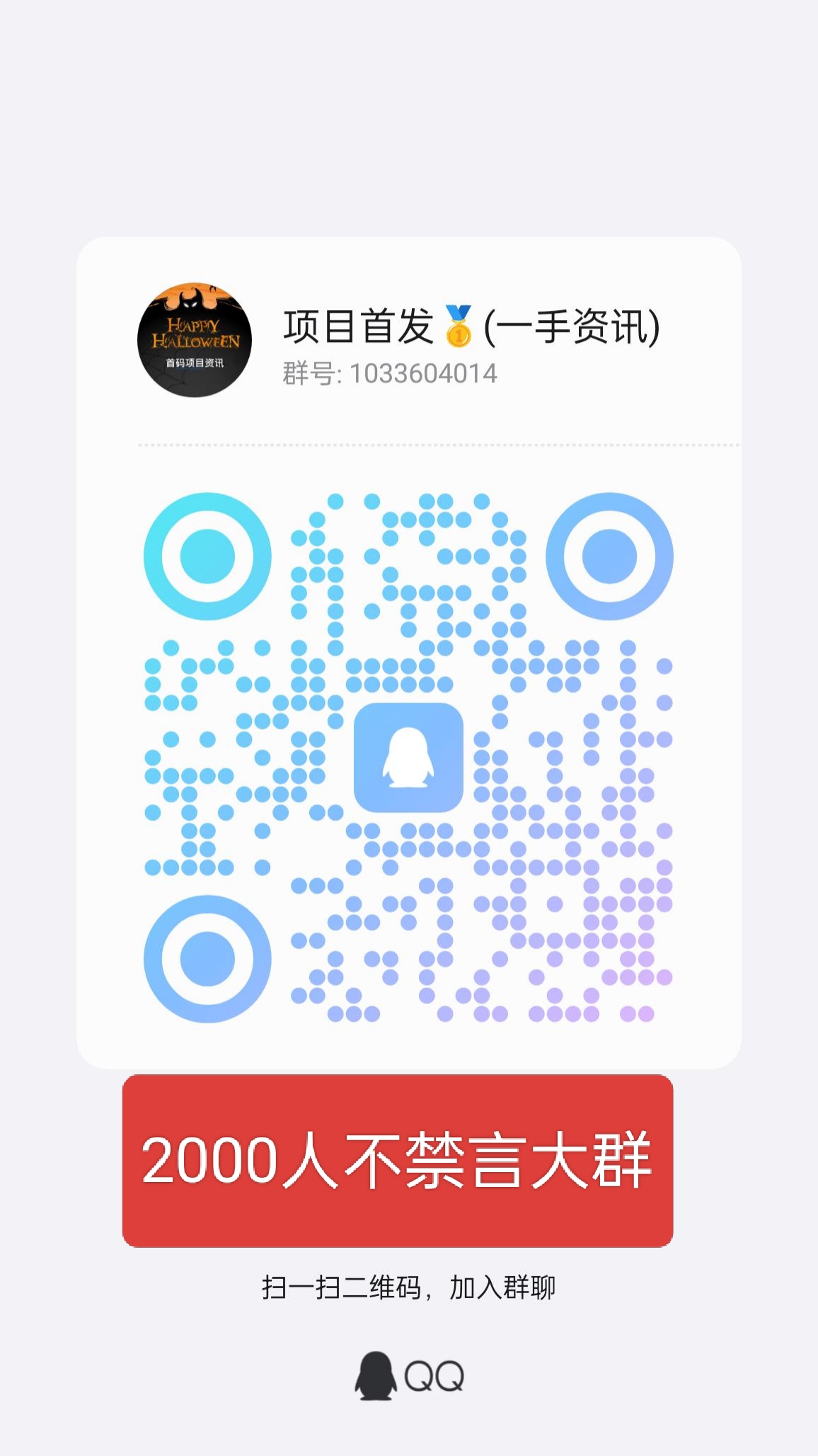 无双荣耀 首码预热对接团队长待遇置顶