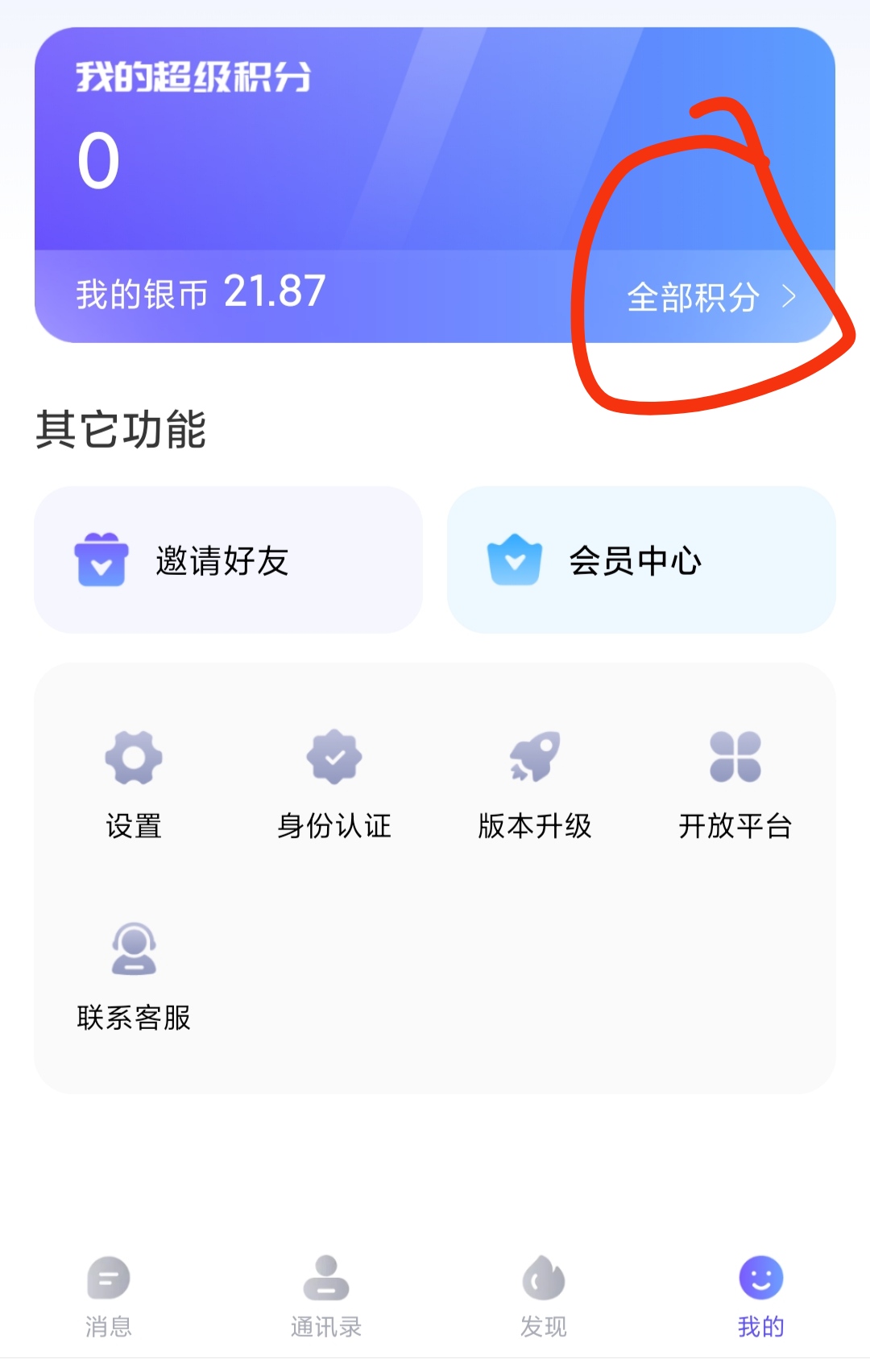 超级首码白嫖,养鸡场版的,超级链接?多种创新玩法
