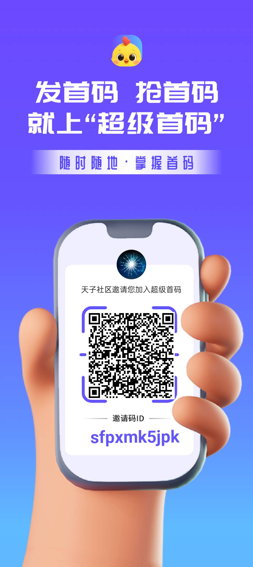 超级首码，超级链接模式，刚出一秒