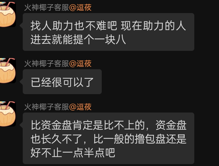 首码龙虾注册就给1.8新版不再是击鼓传花拉人20%+0.5
