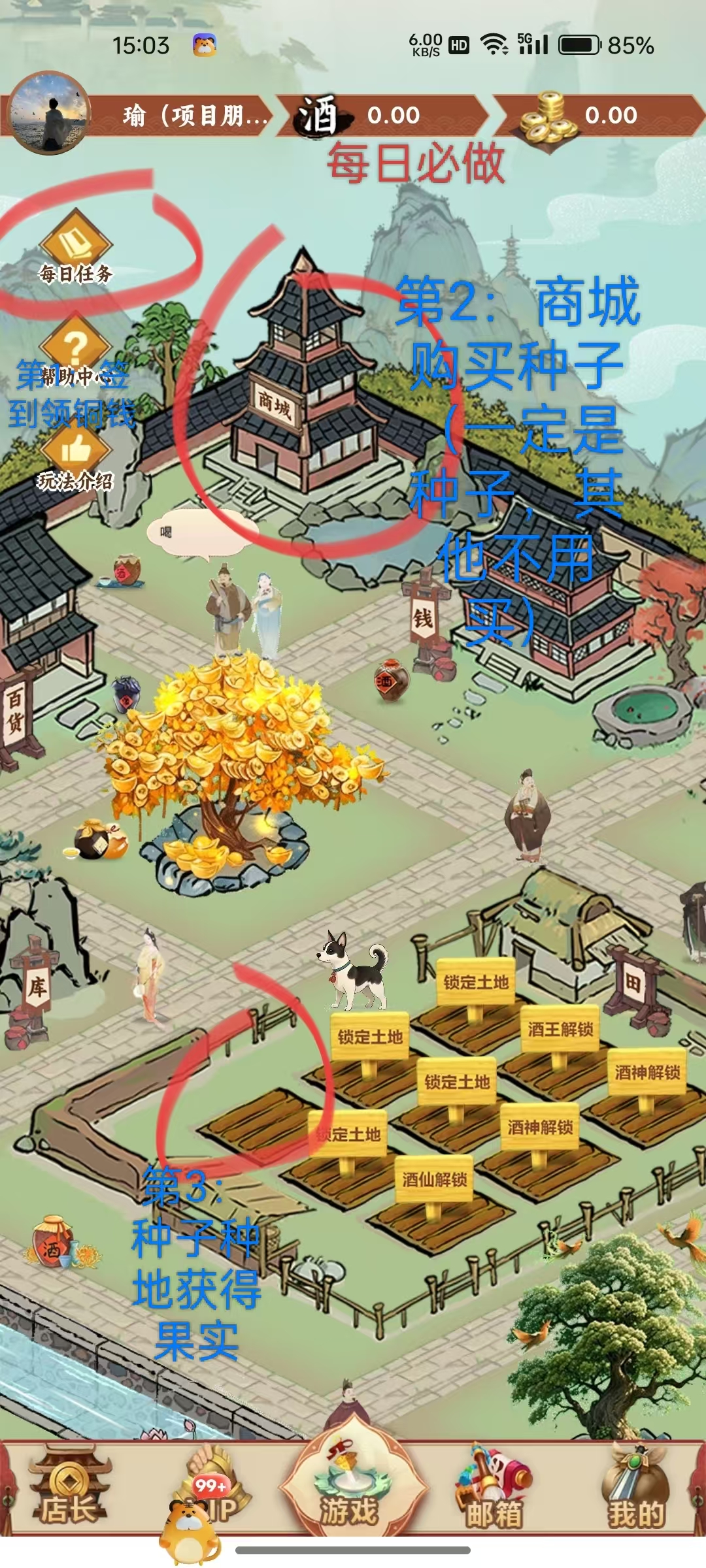 醉美黑酿坊内测开始(早点布局吃肉)