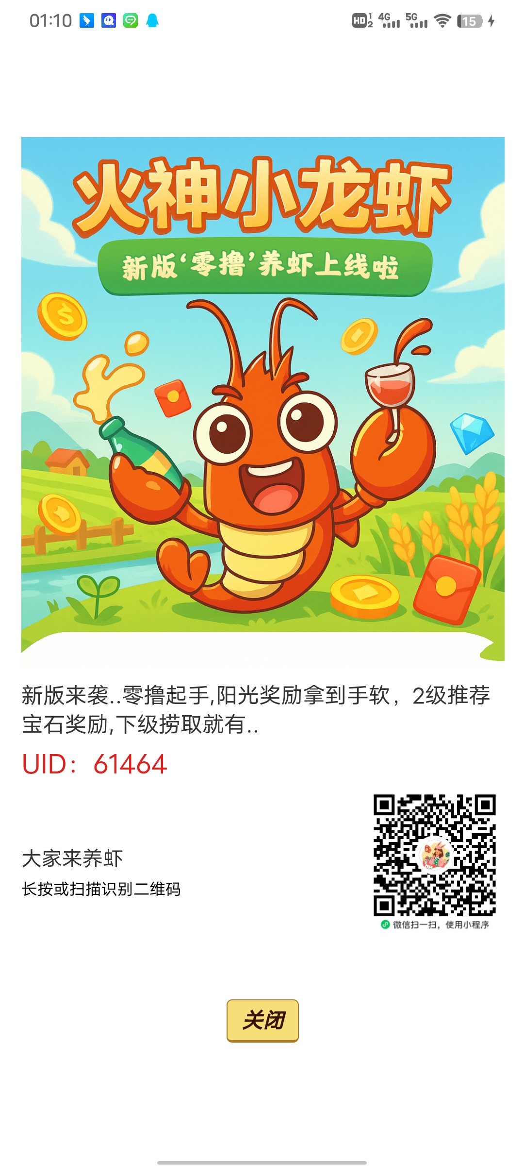 火神小龙虾零撸阳光小龙虾又来拉!这次真零撸