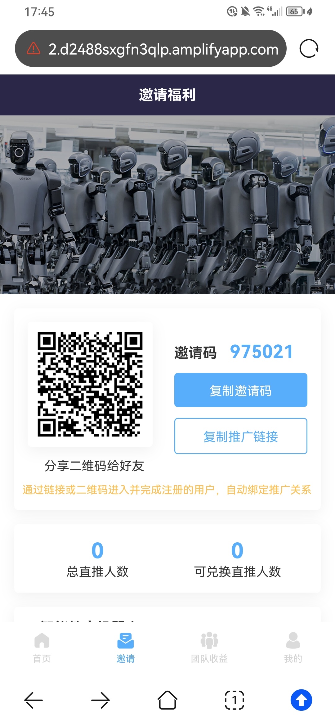 2025年，优必选商业版
