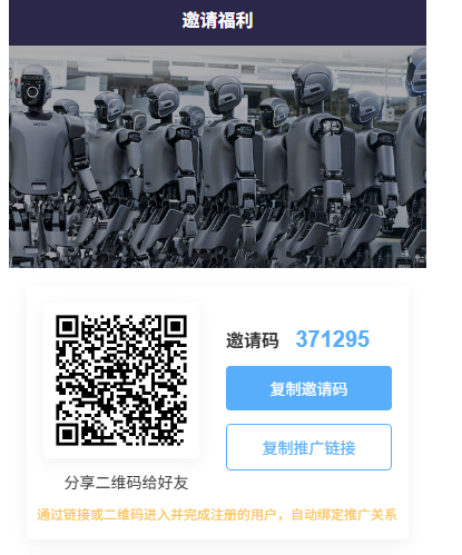 优必选App商业版 · 震撼上线大毛