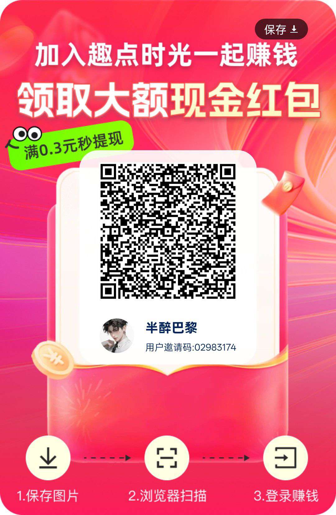 首码〖趣点时光〗零撸不养机,保底收益高,刚出放水,单机每天10-30+