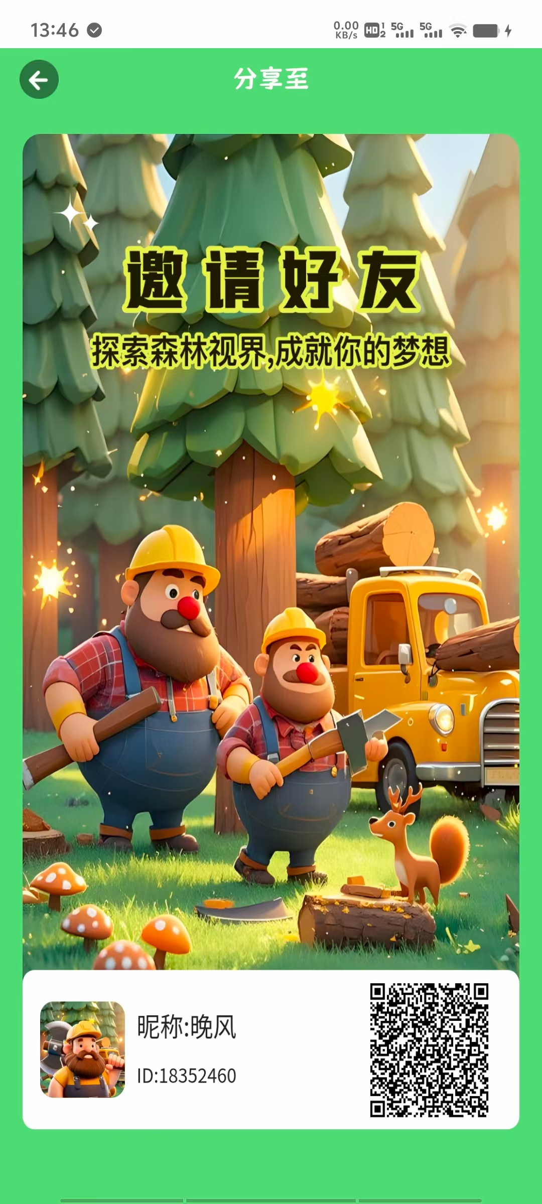 森林视界,0撸,首码、卡牌+盲盒+爬墙玩法