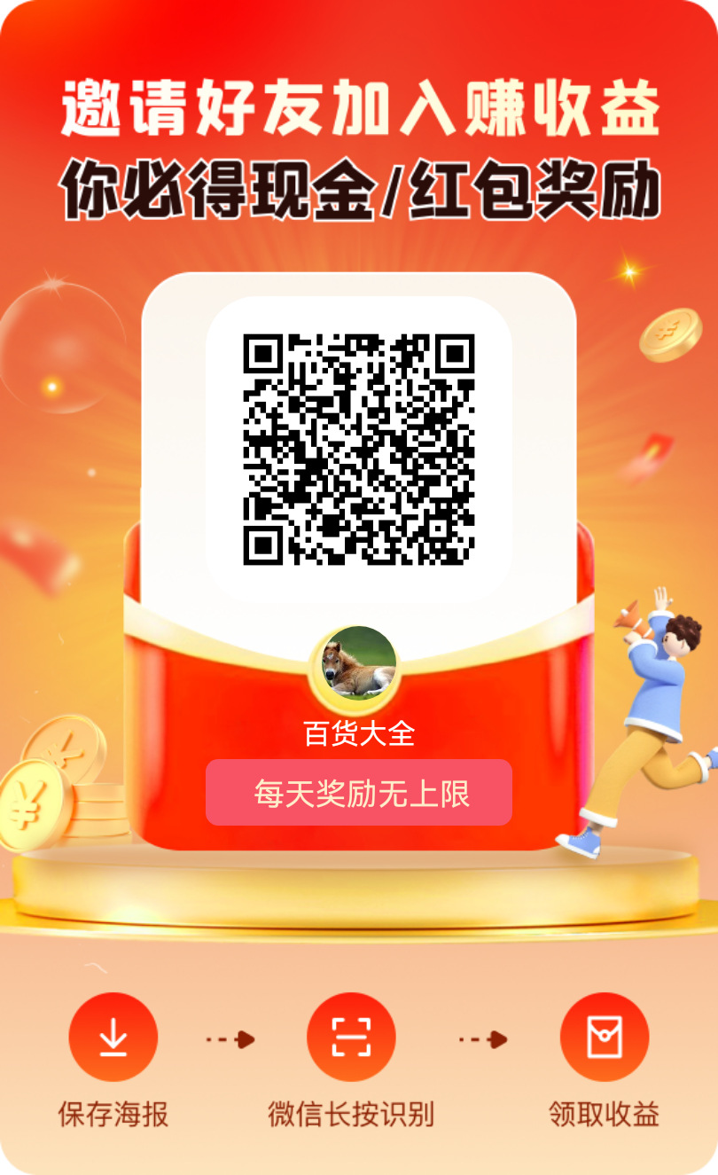 未来GO零撸首码重磅上线!微信扫码注册下载,无需养机硬看广告,