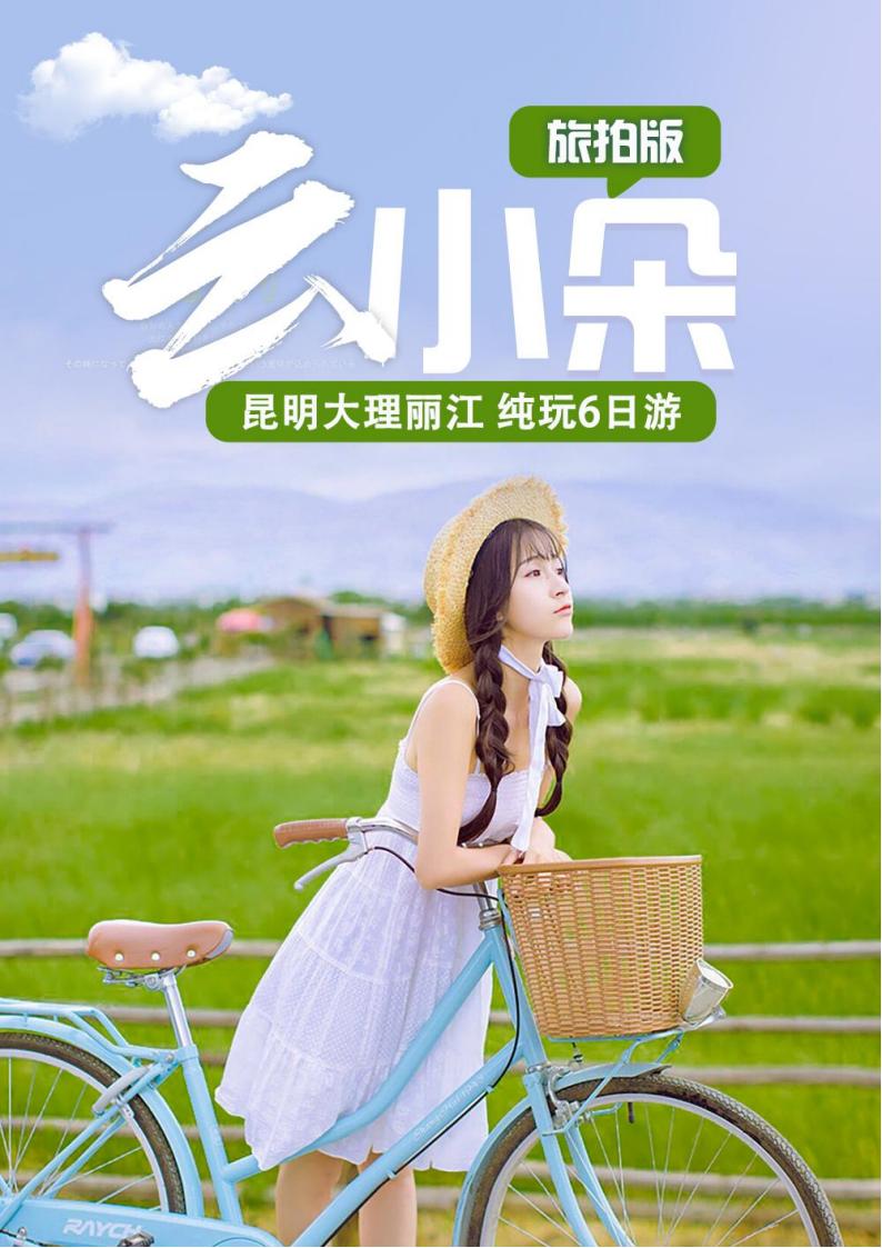 旅游卡批发,轻资产创业