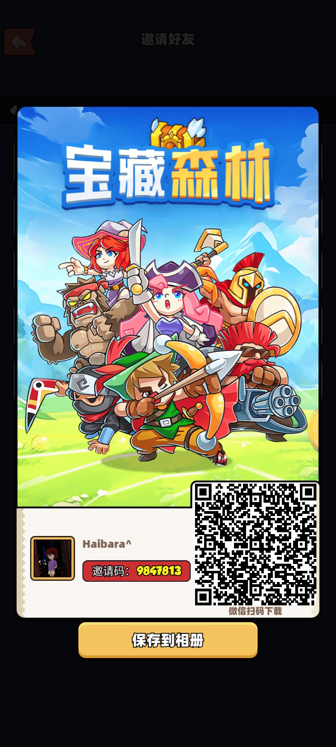 宝藏森林注册送68搬砖卡每日零撸2金币以上10米