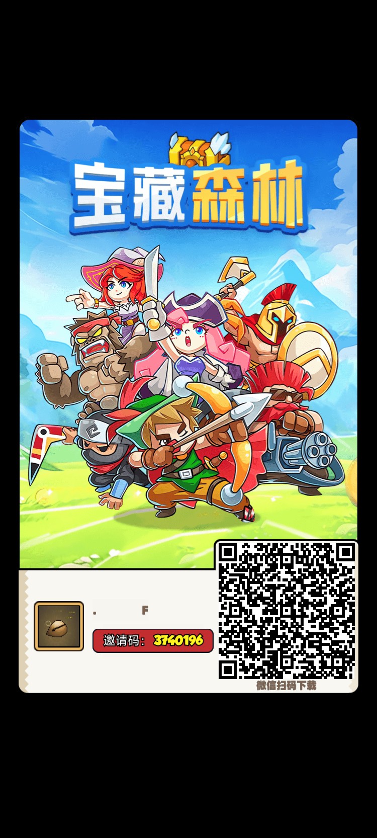 宝藏森林 火爆小零撸已出码
