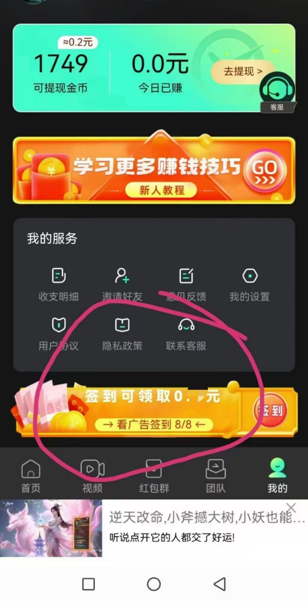 【工具盒】0撸 保底看广告，不用养机