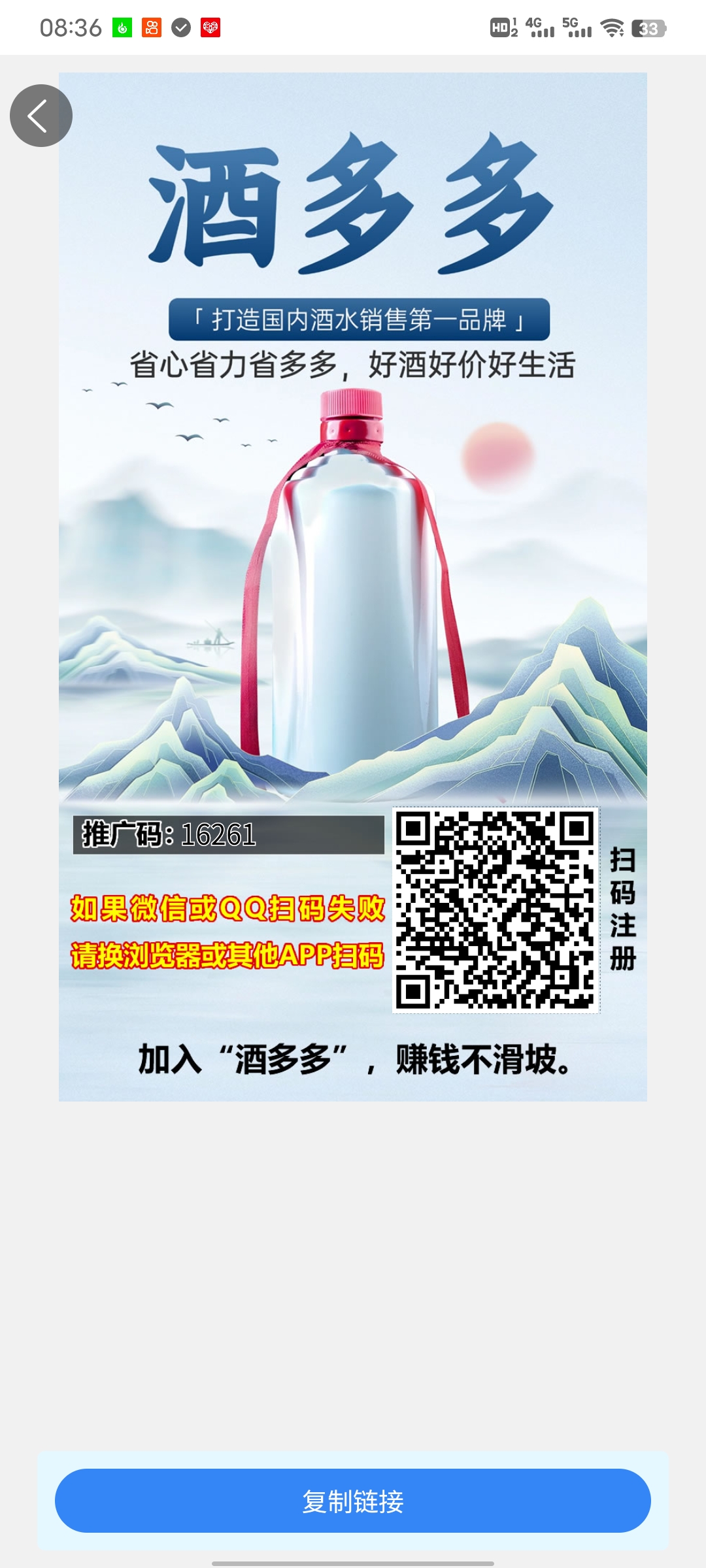 酒多多无广告，简单实名不刷脸