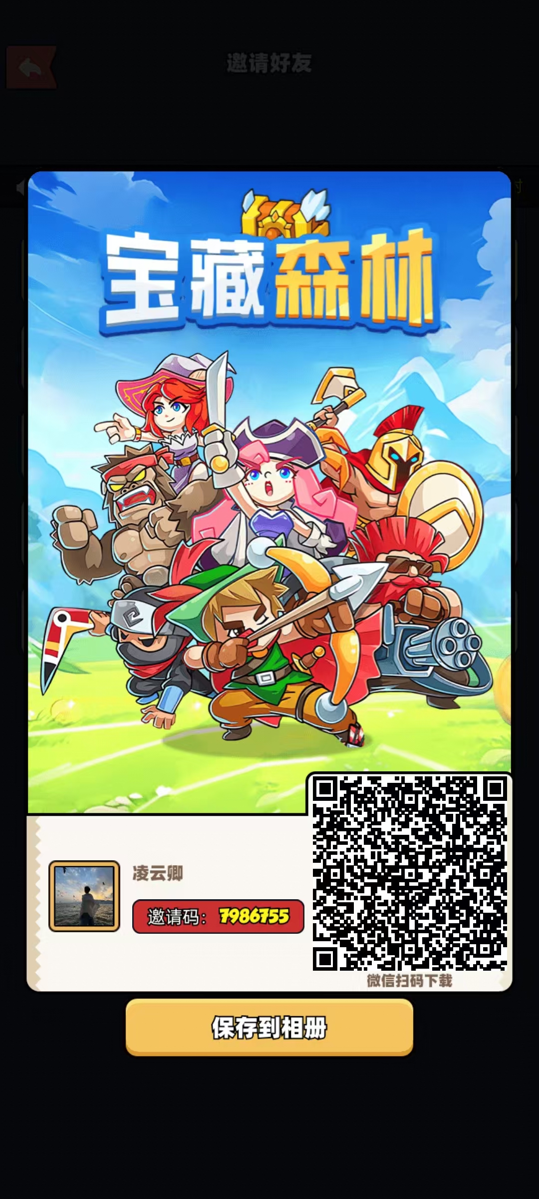 宝藏森林首码（零撸精选）