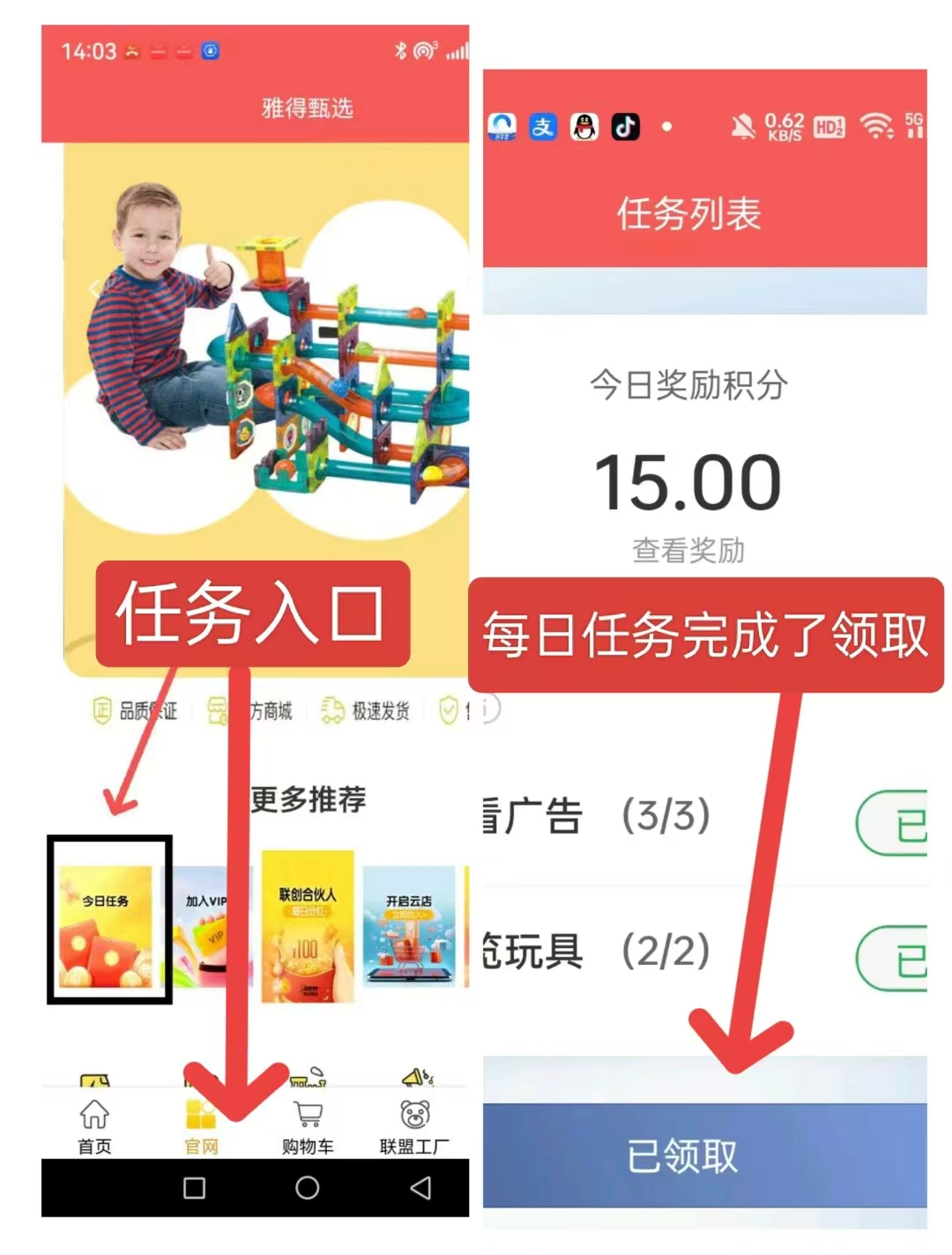 雅得甄选：首码项目，新推上线