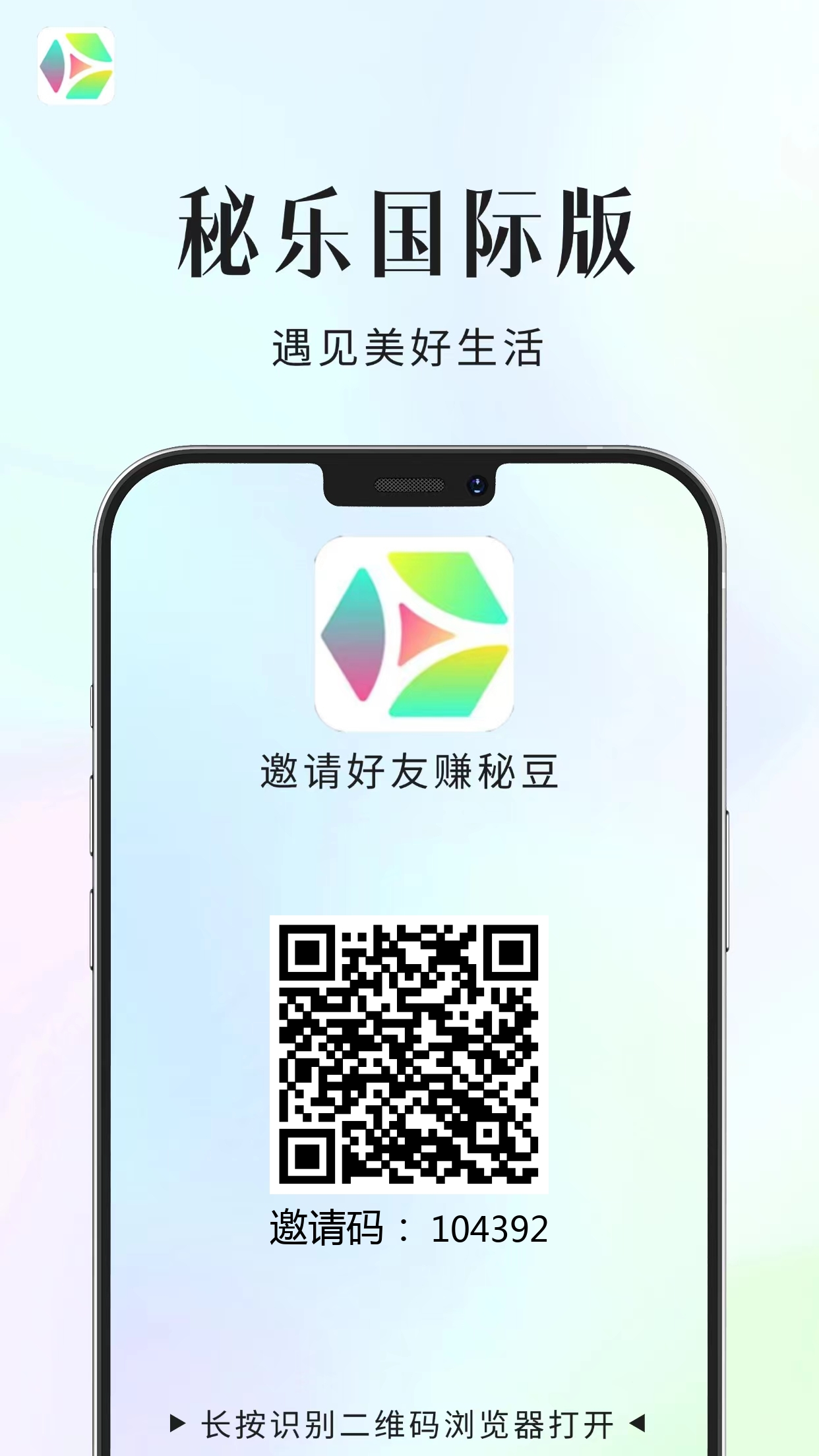 首码秘乐2.0国际版火爆开启