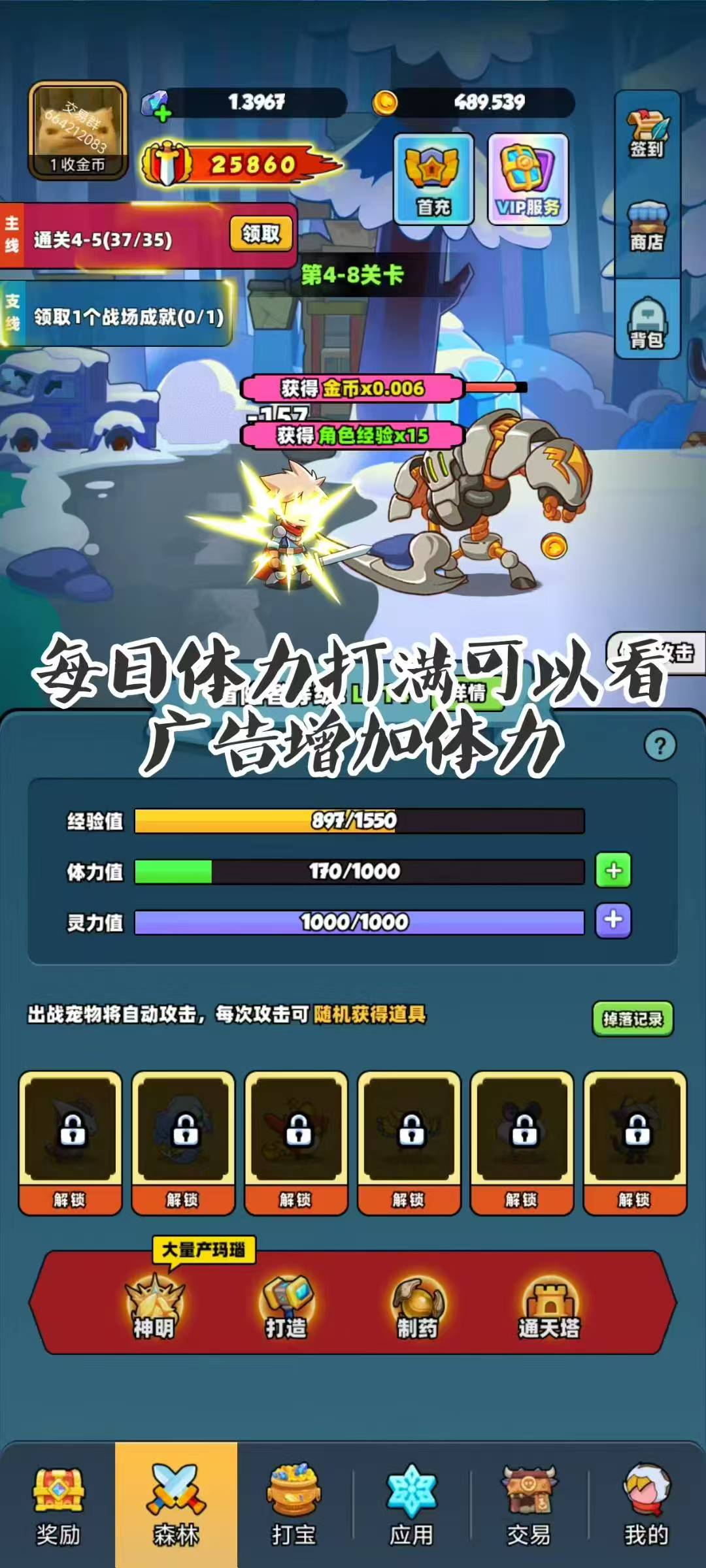 宝藏森林首码零撸首选