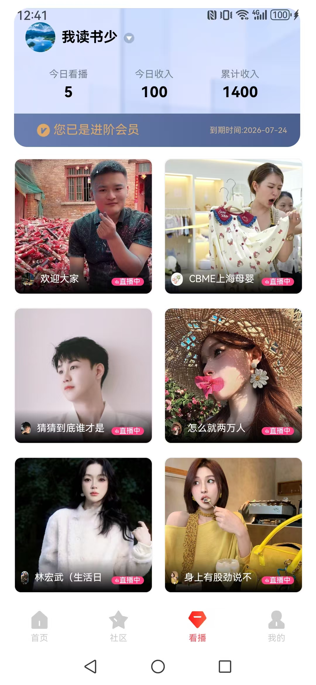 看抖音直播，也能轻松赚米？