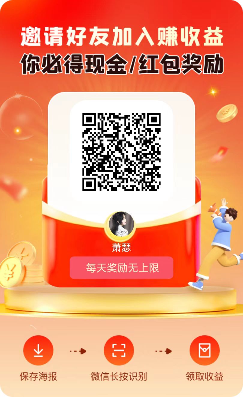 未来GO,广告新风向，颠覆传统积分单边上涨，带你躺赚