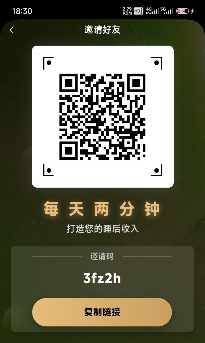 指尖星球，新模式零撸1广告签到