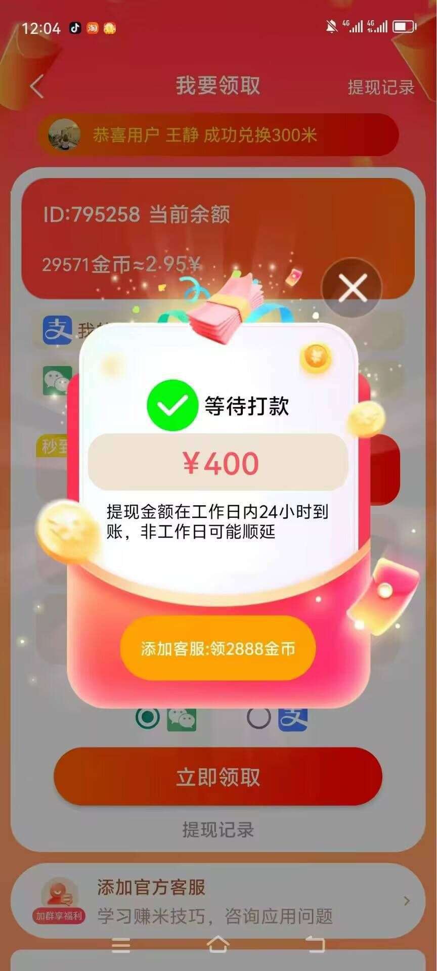 金小马首码，零撸保底收益高，最新模式，绿色广告赚，