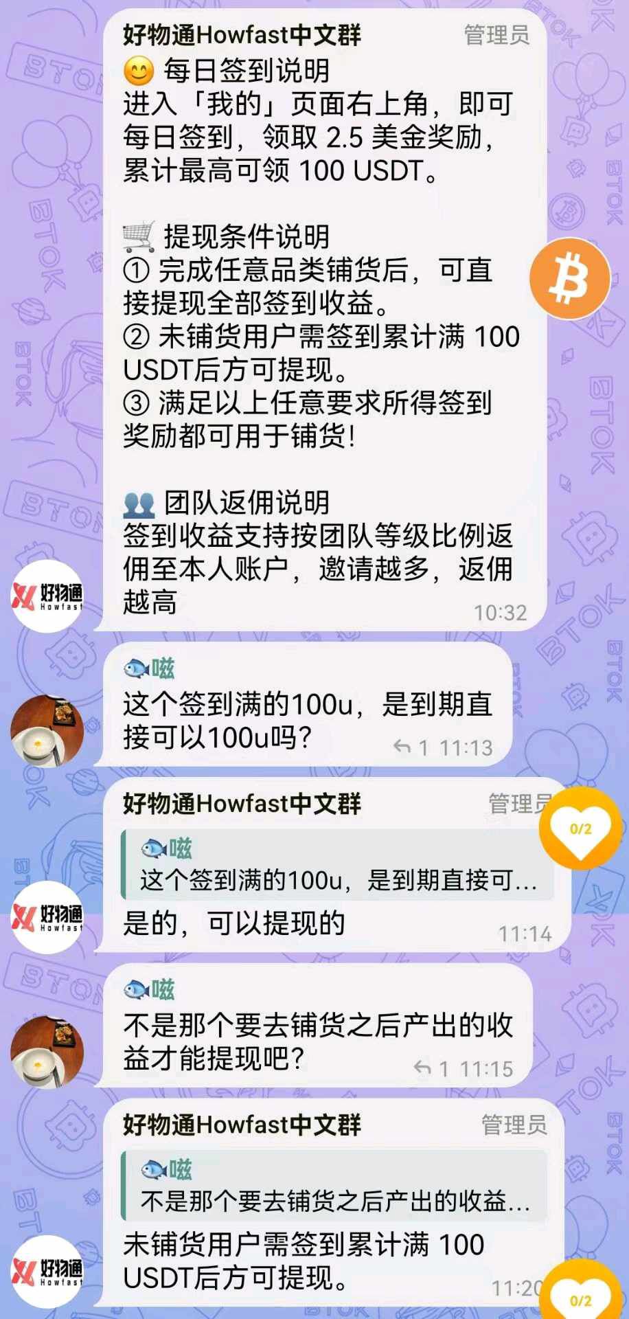 好物通APP可铺货，可零撸