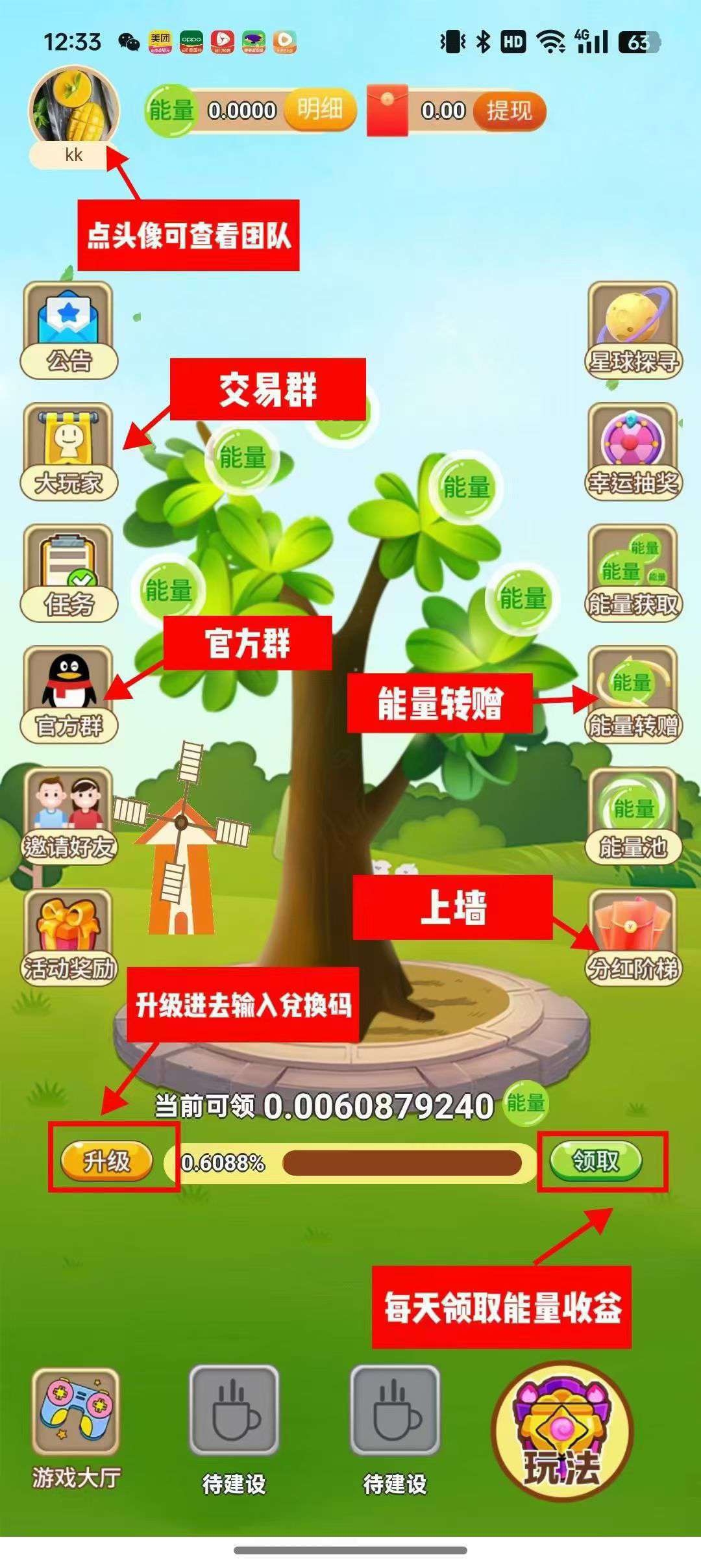 开心果树首码，零撸上墙模式，可JY，保底收益高，绿色。