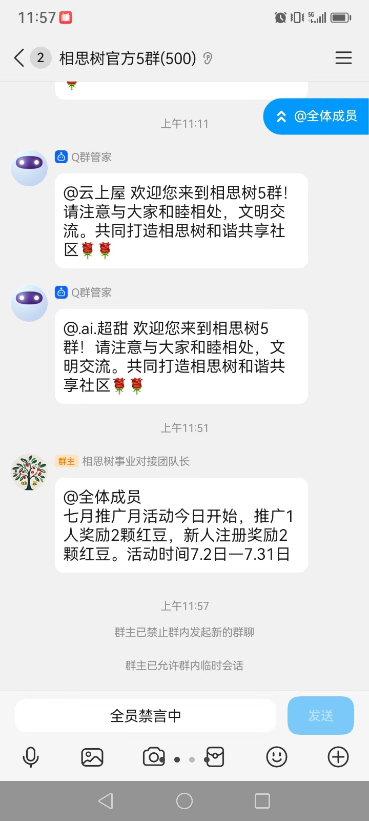相思之树 暴力零撸.推广一个2豆。一豆3左右