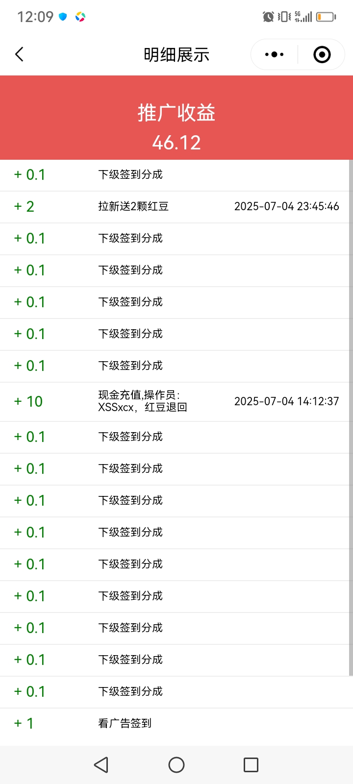 相思之树 暴力零撸.推广一个2豆。一豆3左右