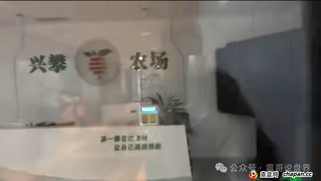 兴攀农场崩盘无法提现，警惕二次收割，公司人去楼空，抓紧维权
