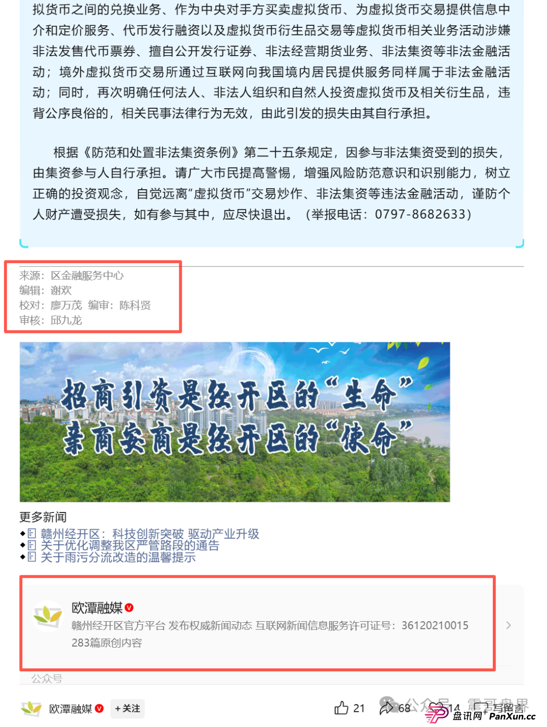 奥拉丁/奇迹盟会/安我股保 | 最新跑路预警!震哥紧急提醒 奥拉丁/奇迹盟会/安我股保 | 最新跑路预警!震哥紧急提醒