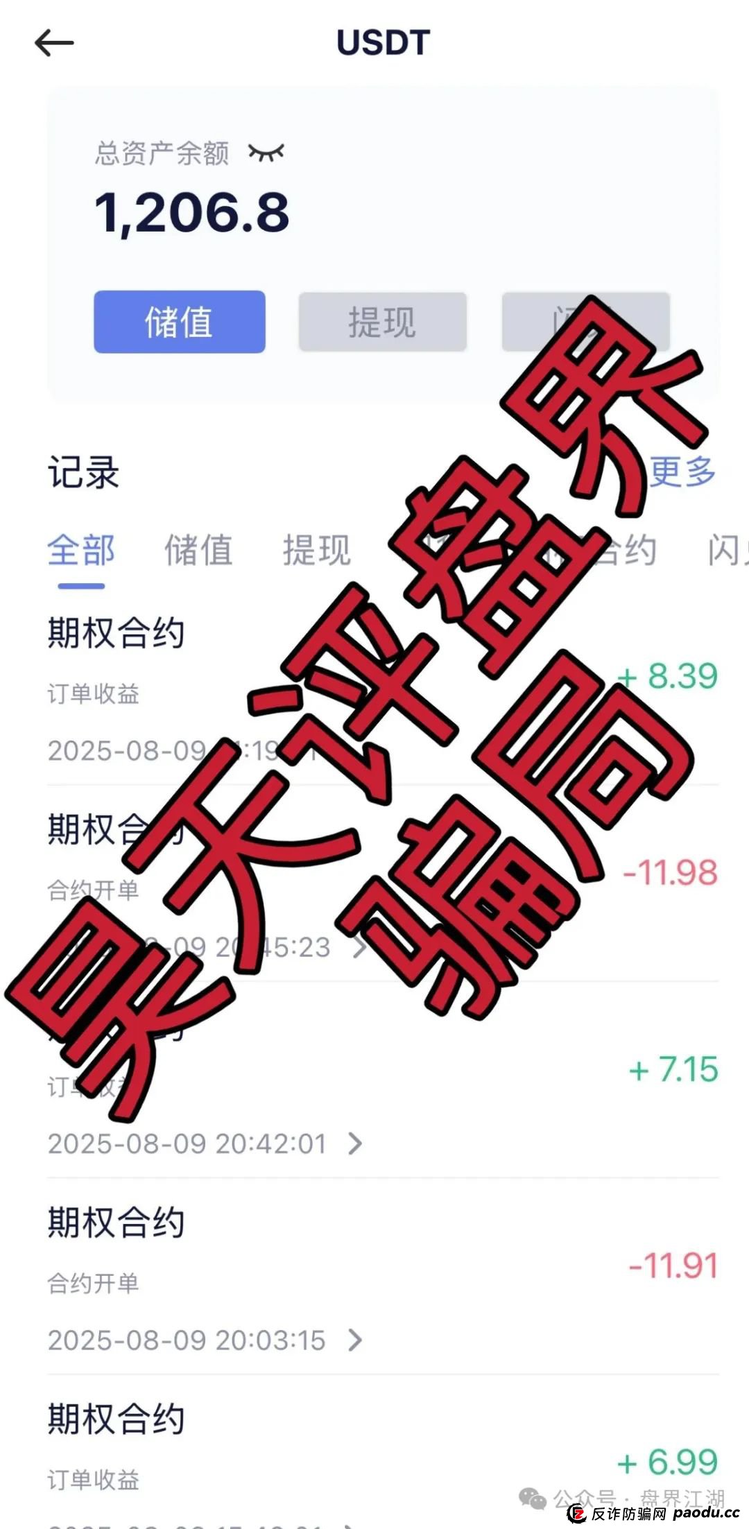 元来社区uBS炒币怎么样？元来社区UBS跟单类资金盘骗局，到处发广告找人填坑！