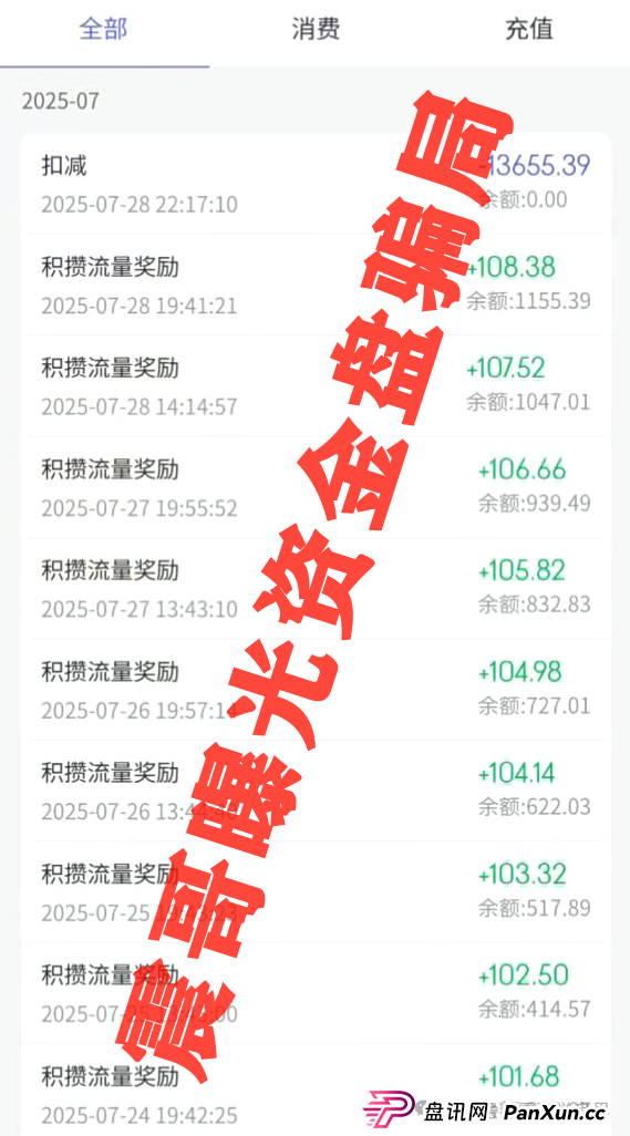 "美信佳品"资金盘骗局曝光,已经单割会员,即将崩盘跑路 "美信佳品"资金盘骗局曝光,已经单割会员,即将崩盘跑路