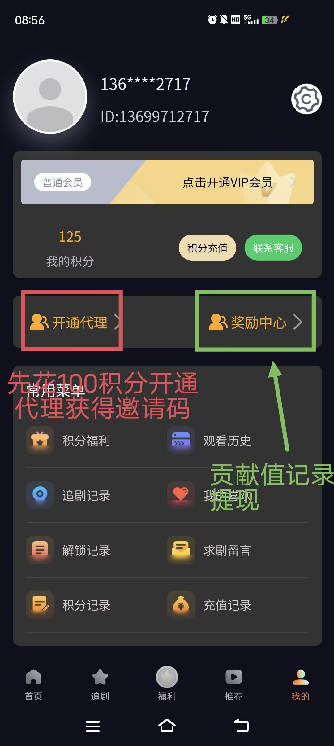 当家短剧，纵横短剧二台，零撸首码，后期日入几十