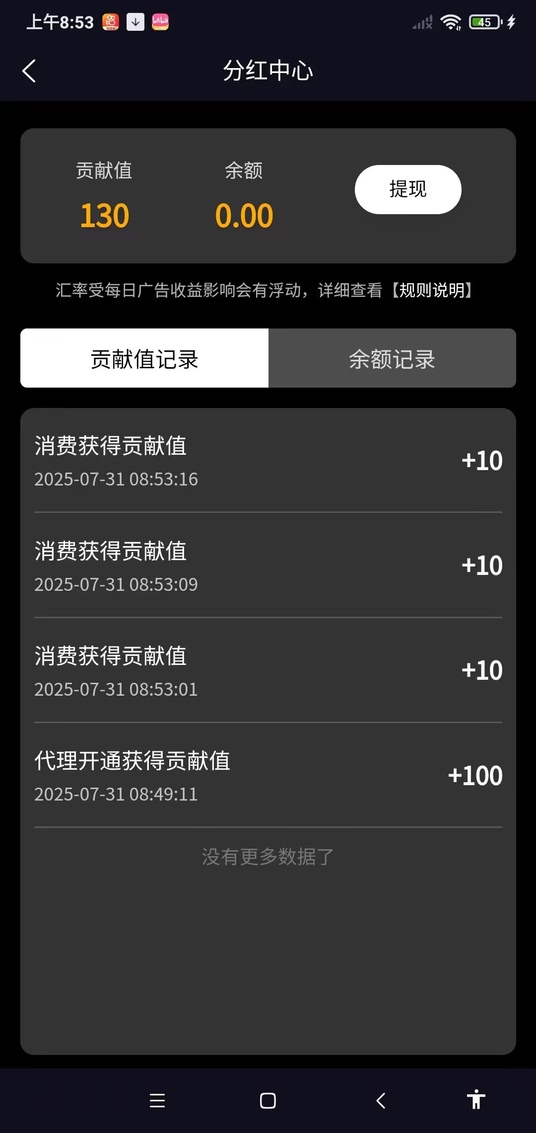 当家短剧，纵横短剧二台，零撸首码，后期日入几十