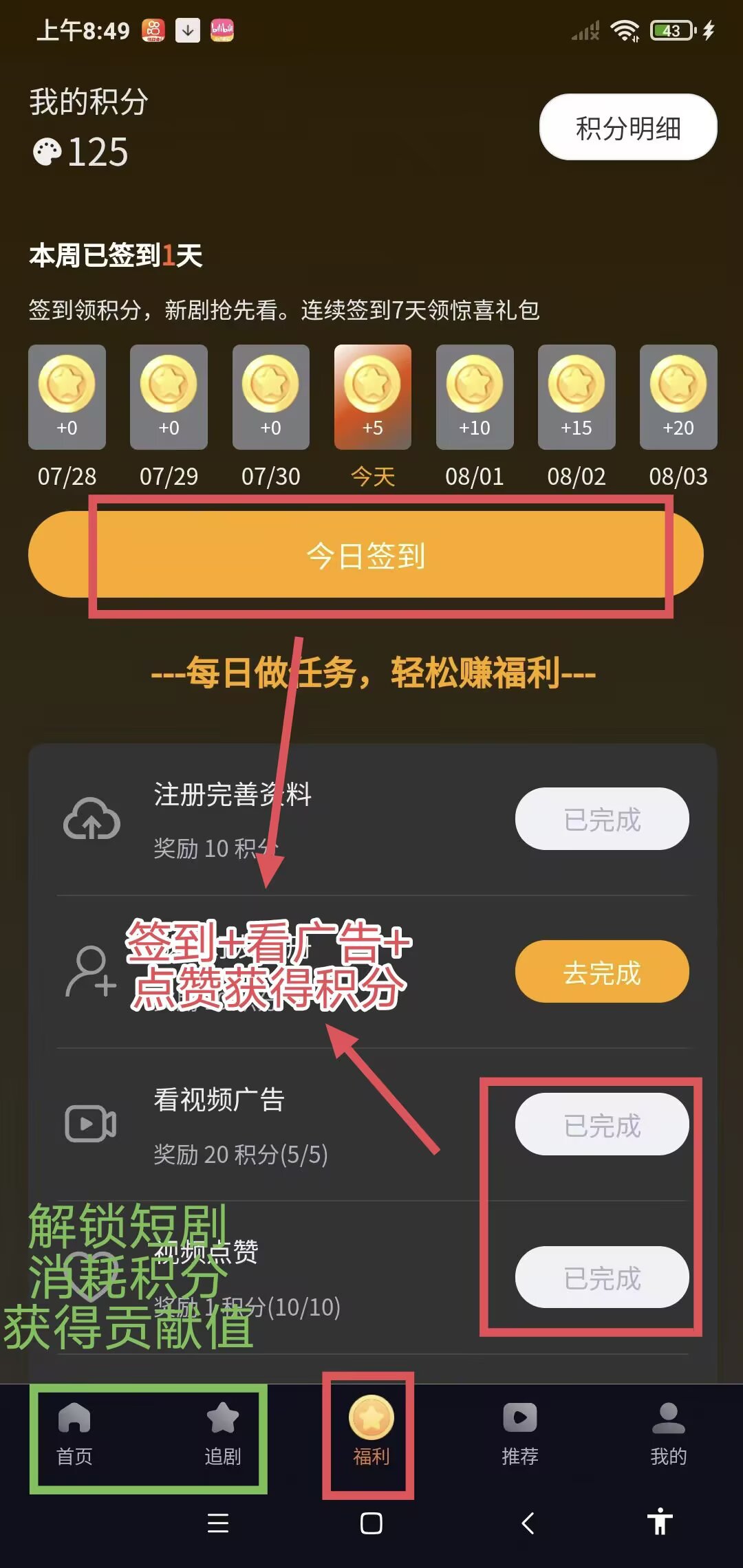 当家短剧，纵横短剧二台，零撸首码，后期日入几十